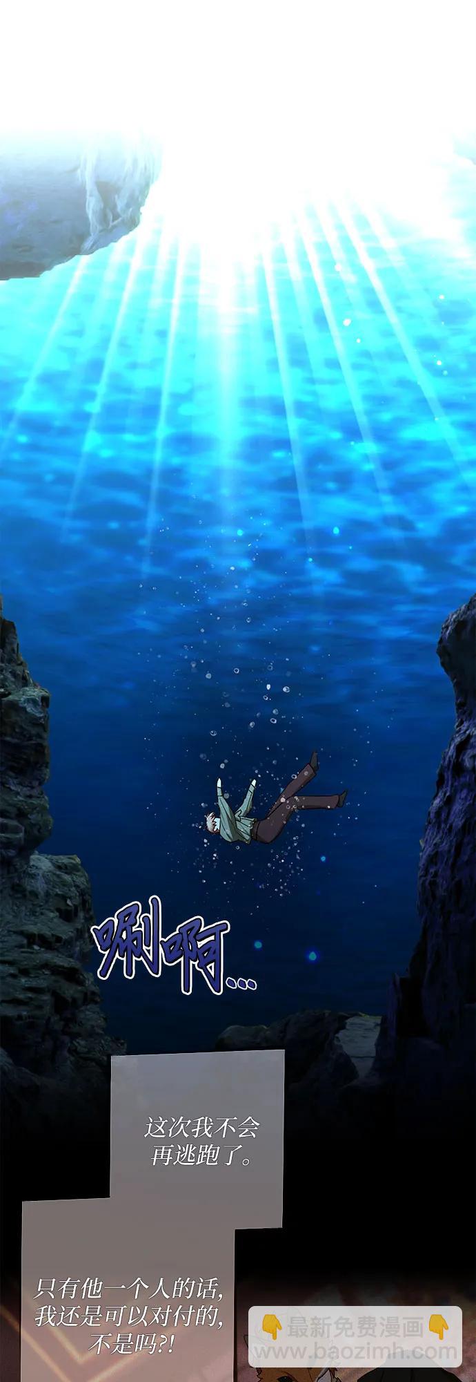 《女皇的后宫_第二季》第145话 第16页