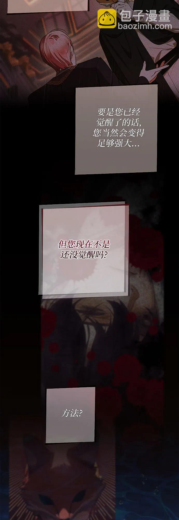《女皇的后宫_第二季》第145话 第17页