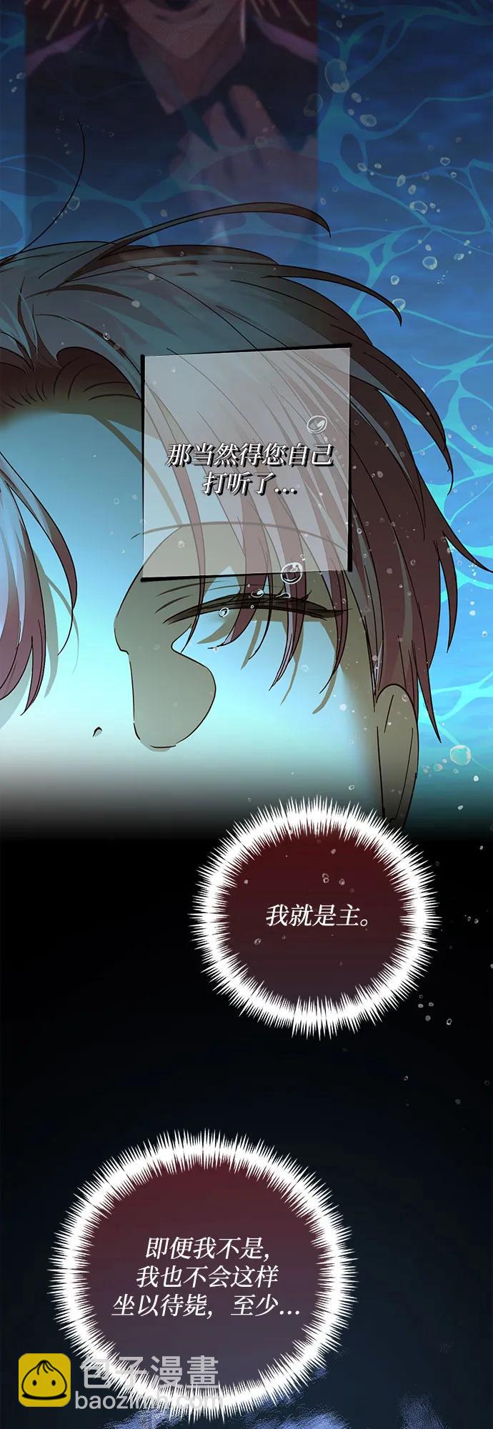 《女皇的后宫_第二季》第145话 第18页