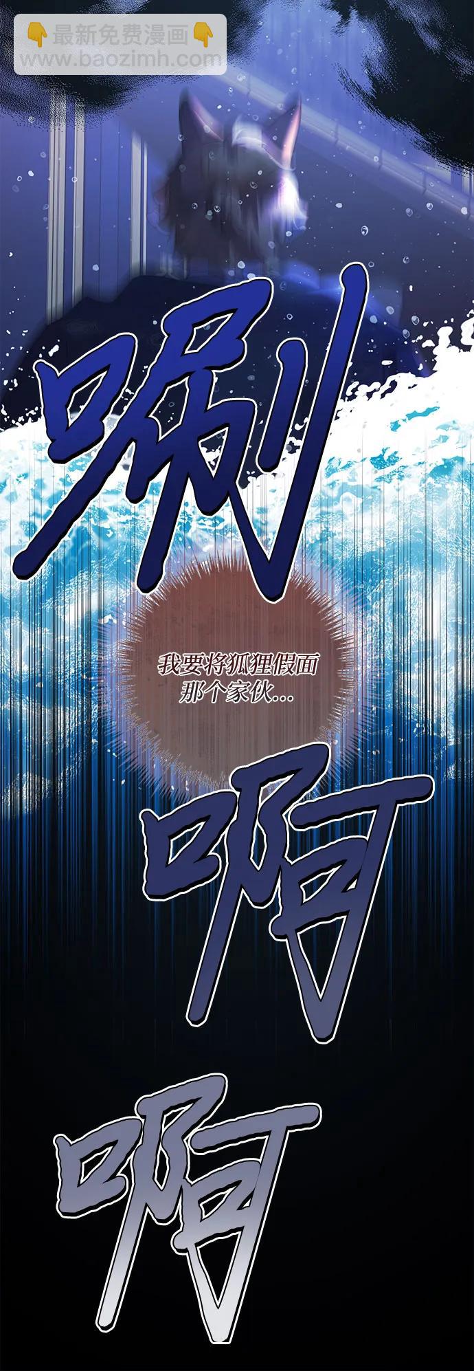 《女皇的后宫_第二季》第145话 第19页