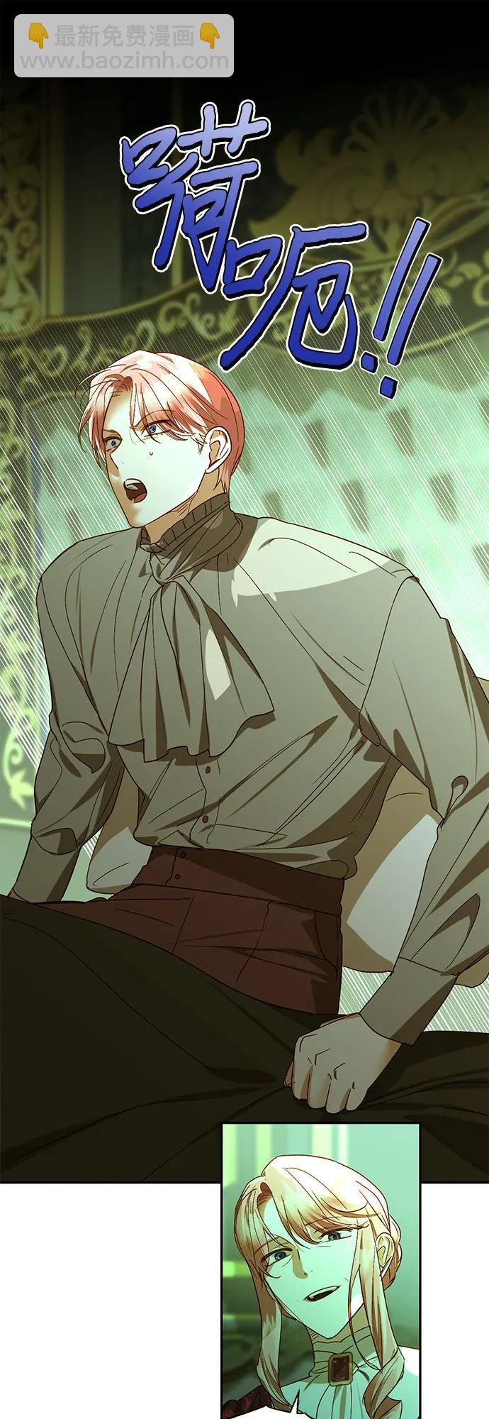 《女皇的后宫_第二季》第145话 第20页