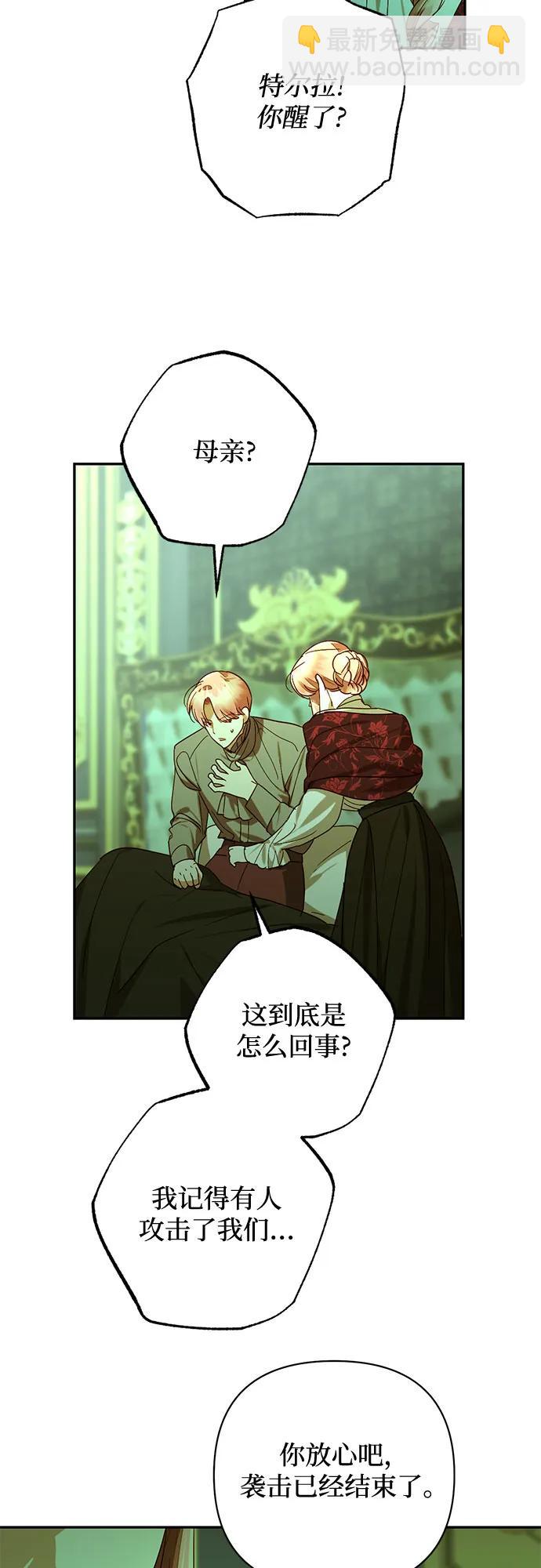 《女皇的后宫_第二季》第145话 第21页