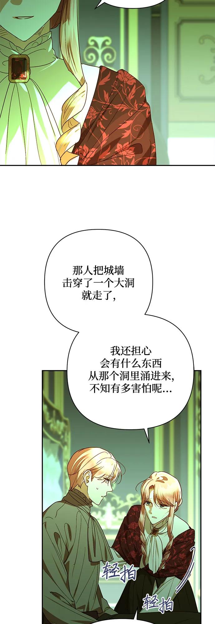 《女皇的后宫_第二季》第145话 第22页