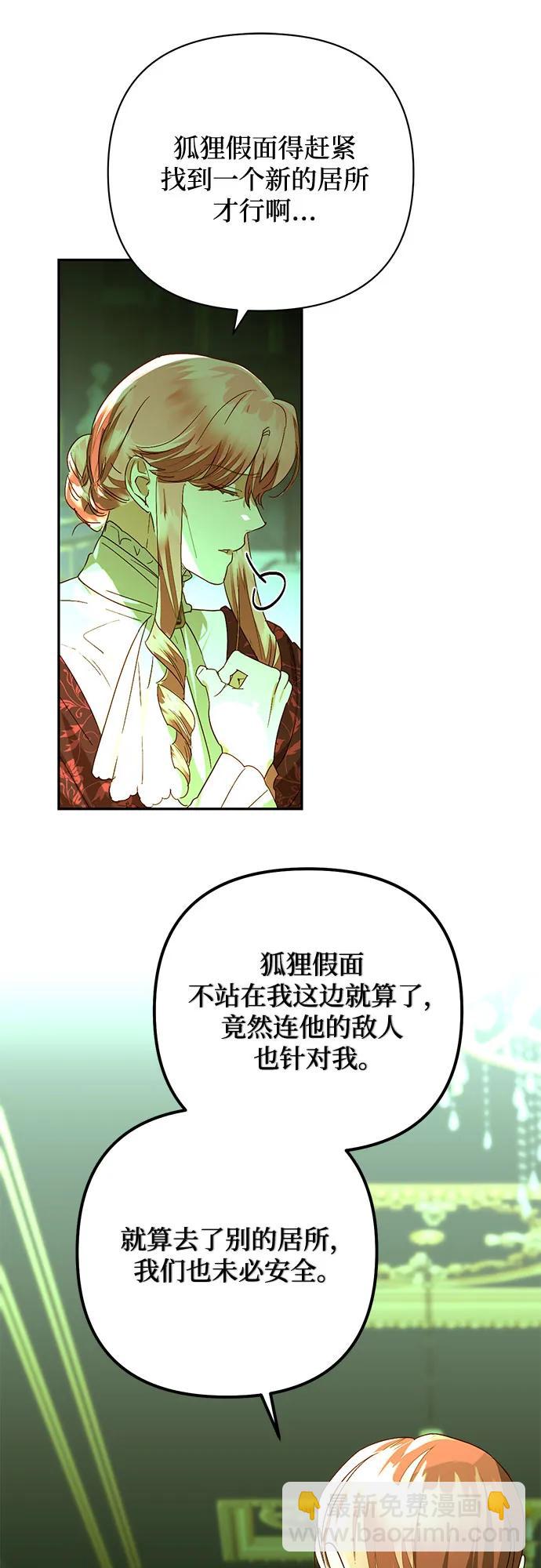 《女皇的后宫_第二季》第145话 第26页