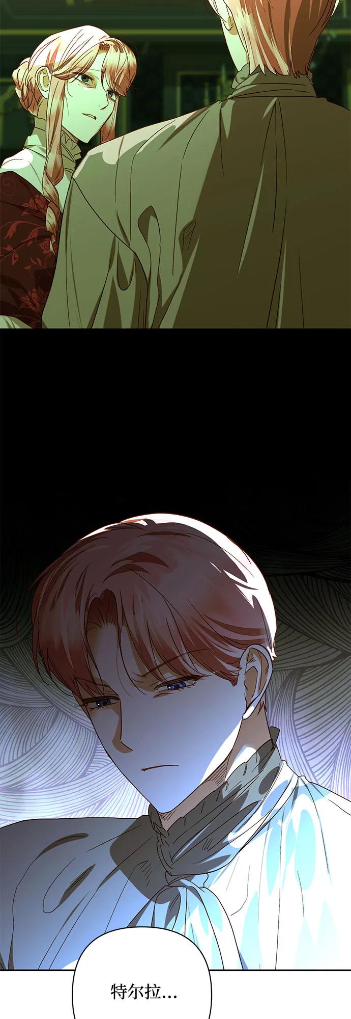 《女皇的后宫_第二季》第145话 第27页