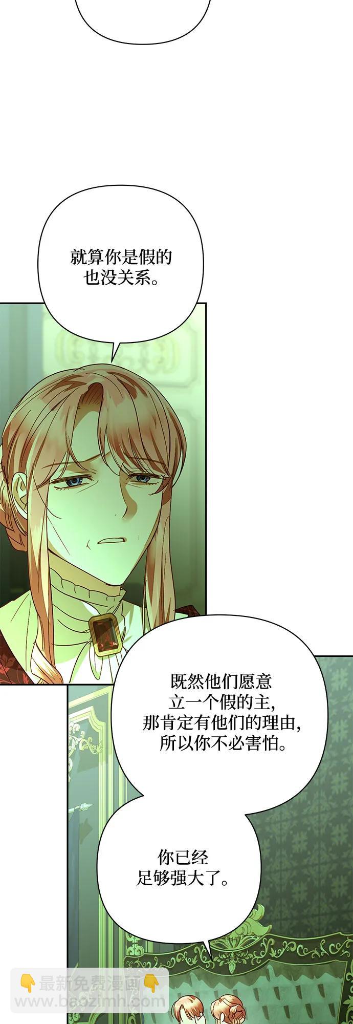 《女皇的后宫_第二季》第145话 第28页