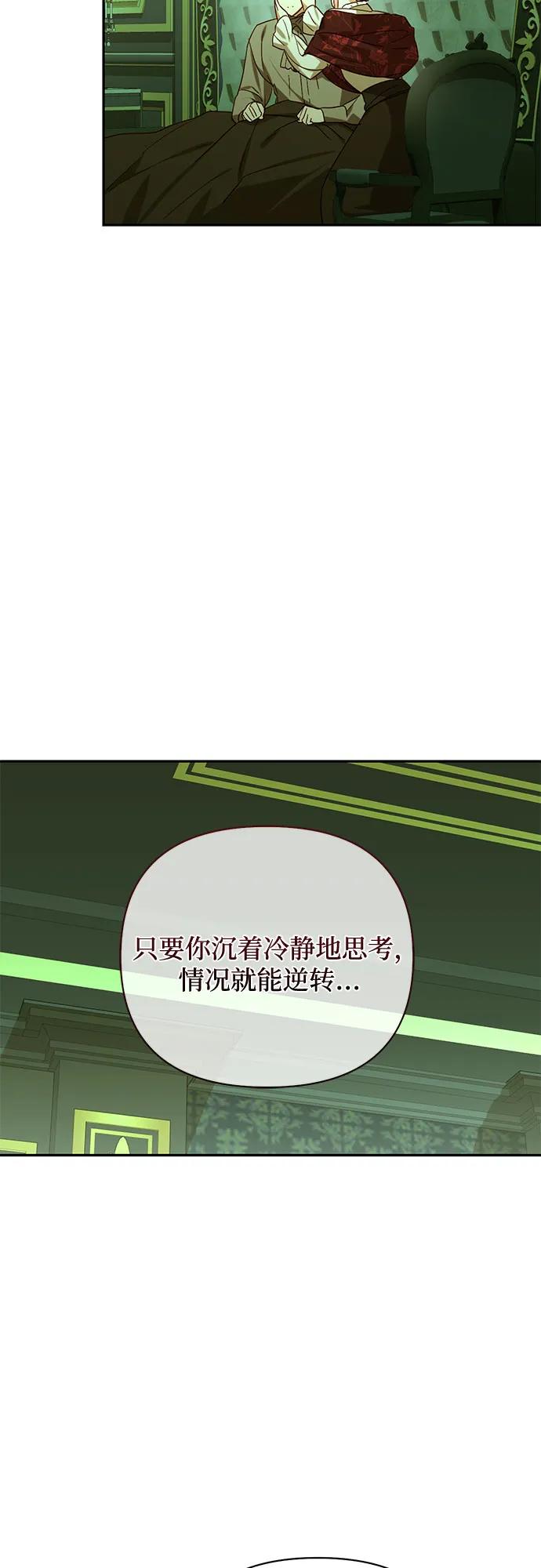 《女皇的后宫_第二季》第145话 第29页