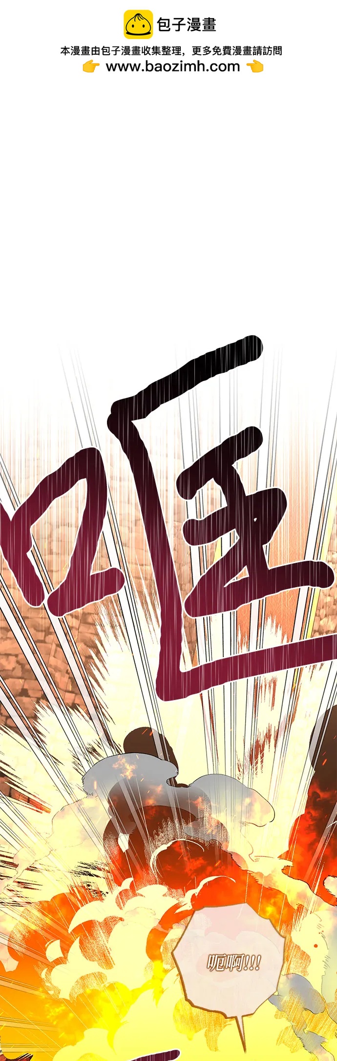 《女皇的后宫_第二季》第145话 第2页