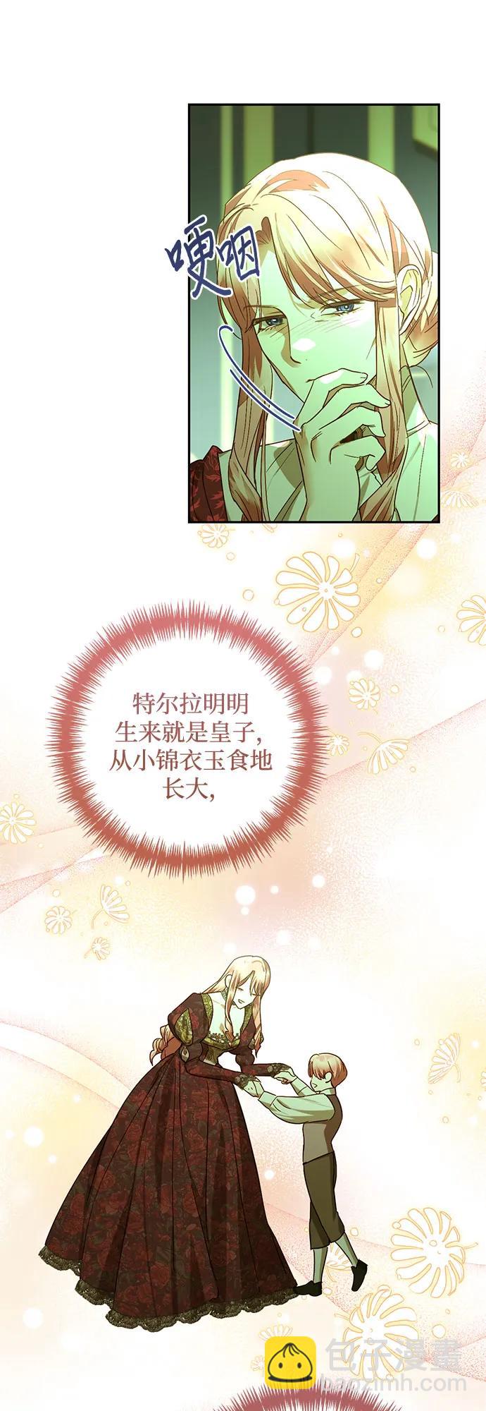 《女皇的后宫_第二季》第145话 第32页