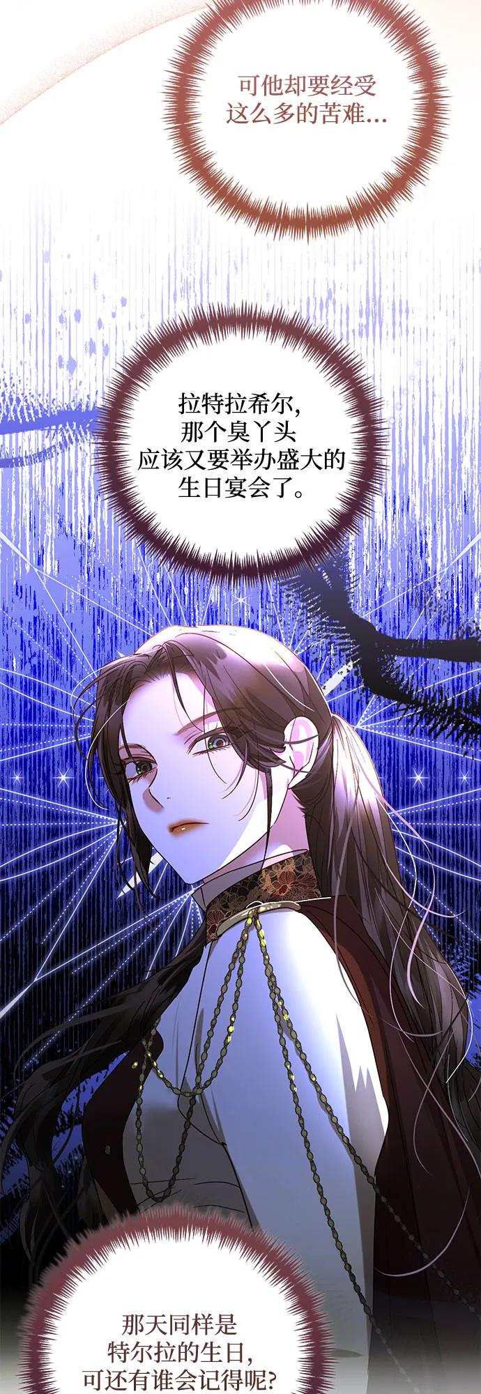 《女皇的后宫_第二季》第145话 第33页