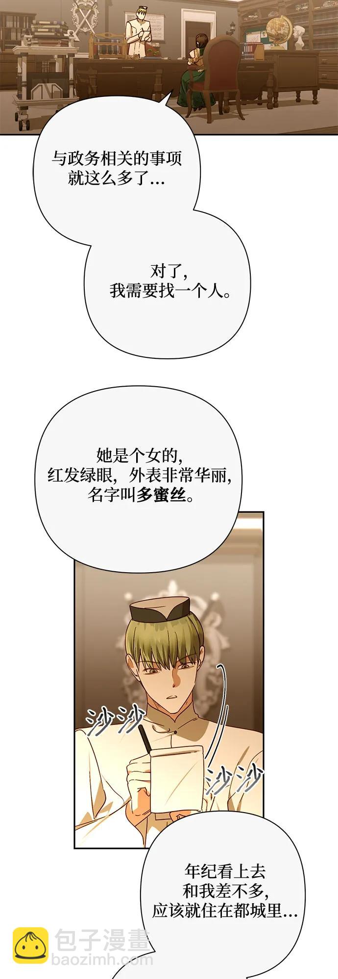 《女皇的后宫_第二季》第145话 第36页