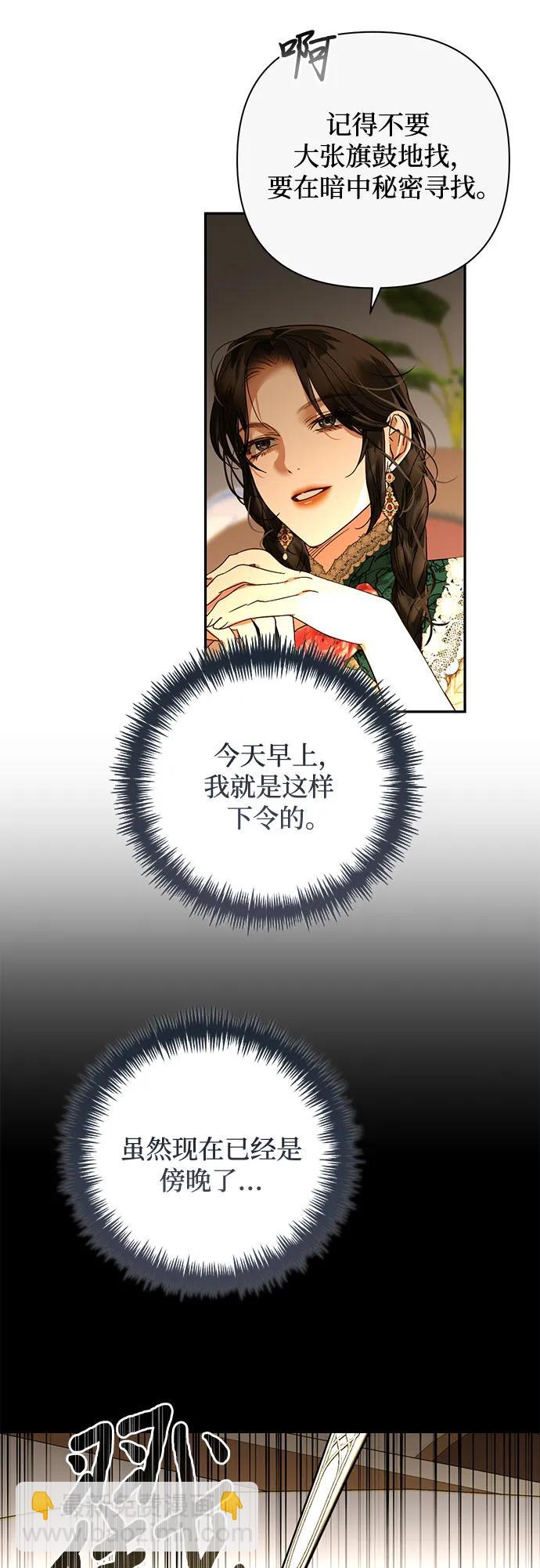 《女皇的后宫_第二季》第145话 第38页