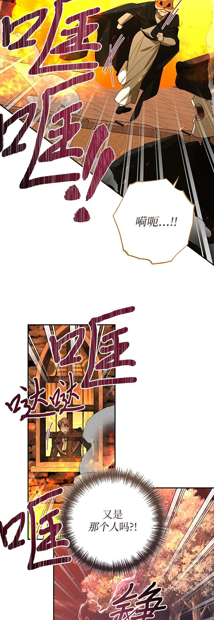 《女皇的后宫_第二季》第145话 第3页