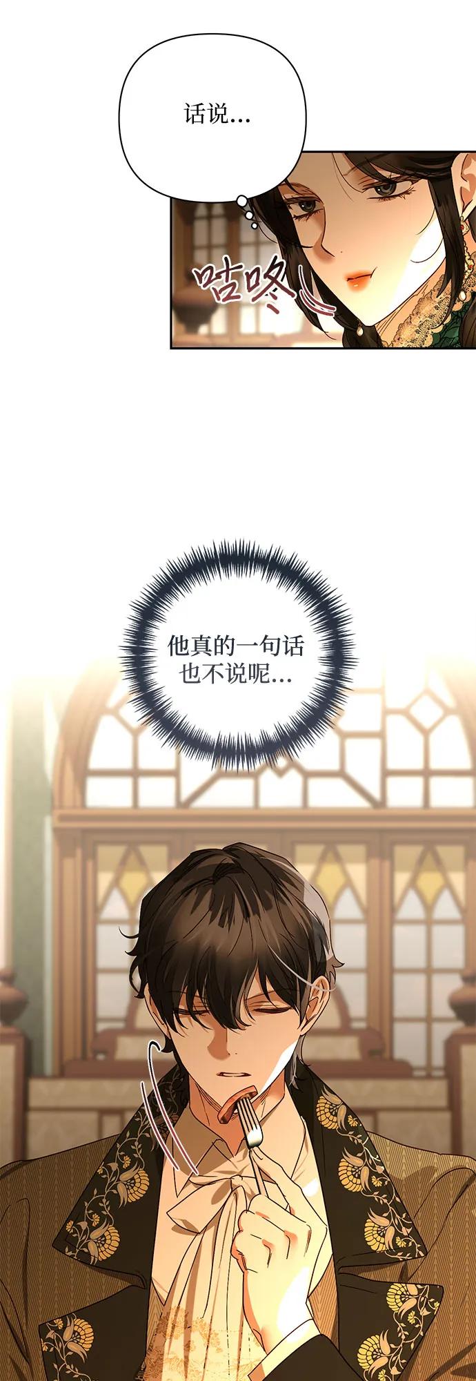 《女皇的后宫_第二季》第145话 第40页