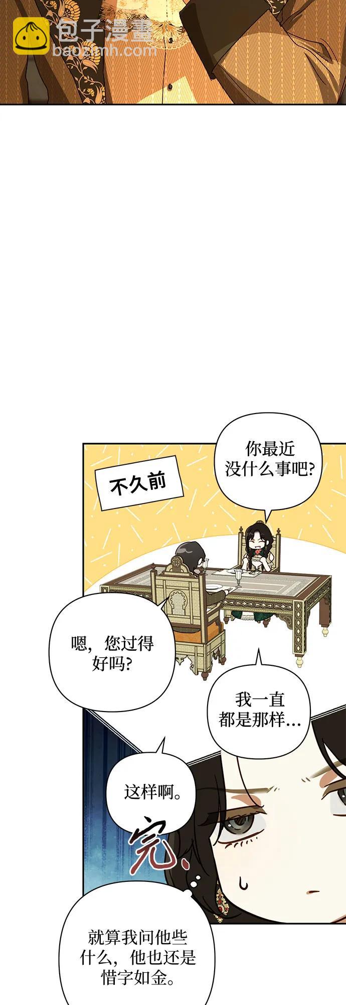 《女皇的后宫_第二季》第145话 第41页