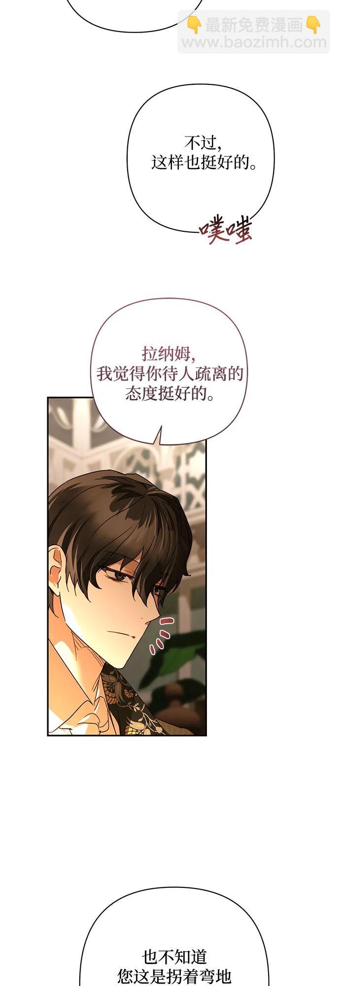 《女皇的后宫_第二季》第145话 第42页