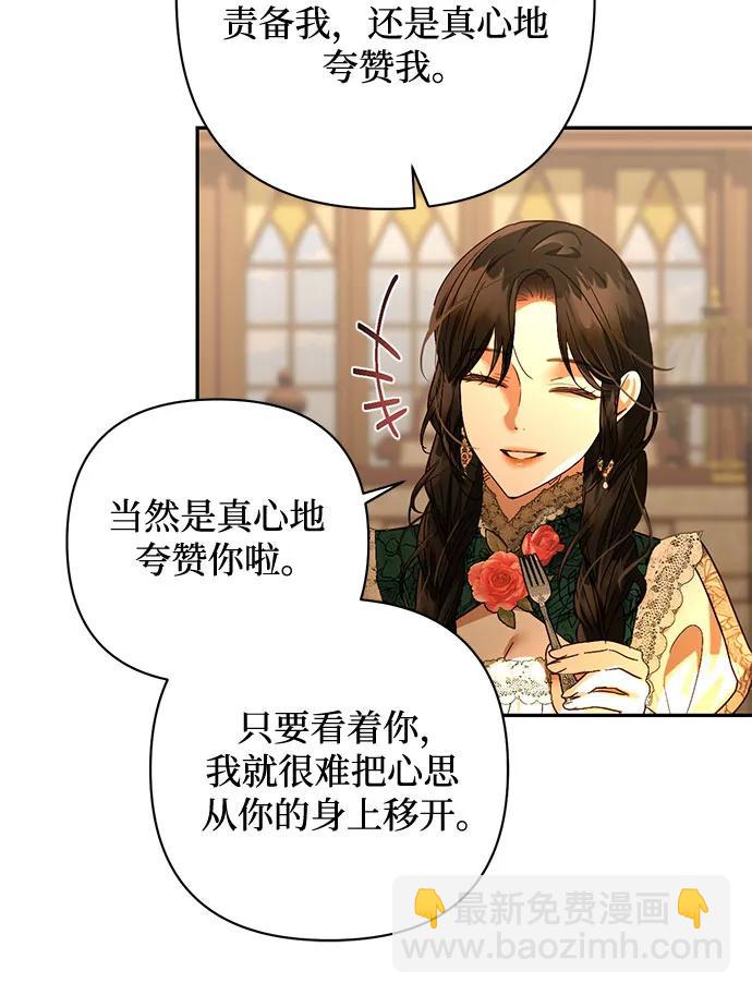 《女皇的后宫_第二季》第145话 第43页