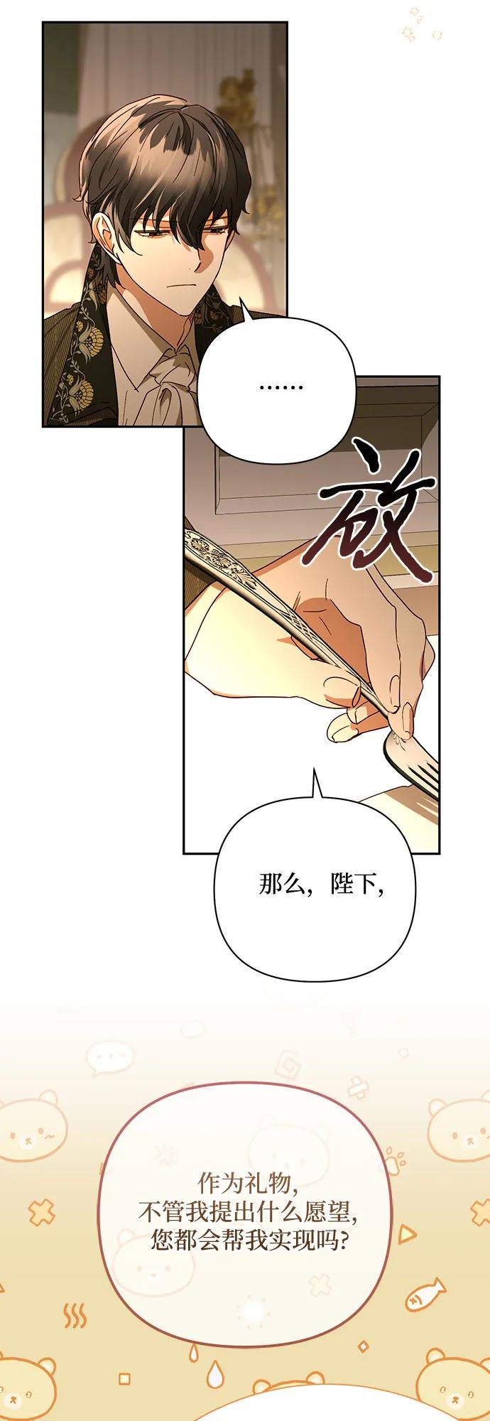 《女皇的后宫_第二季》第145话 第46页