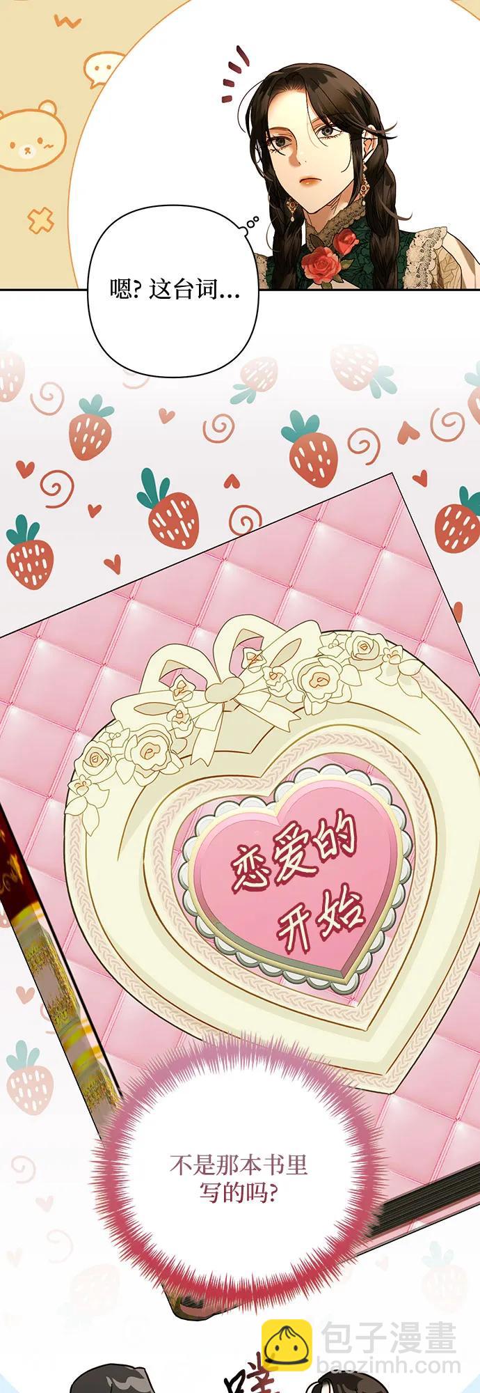 《女皇的后宫_第二季》第145话 第47页