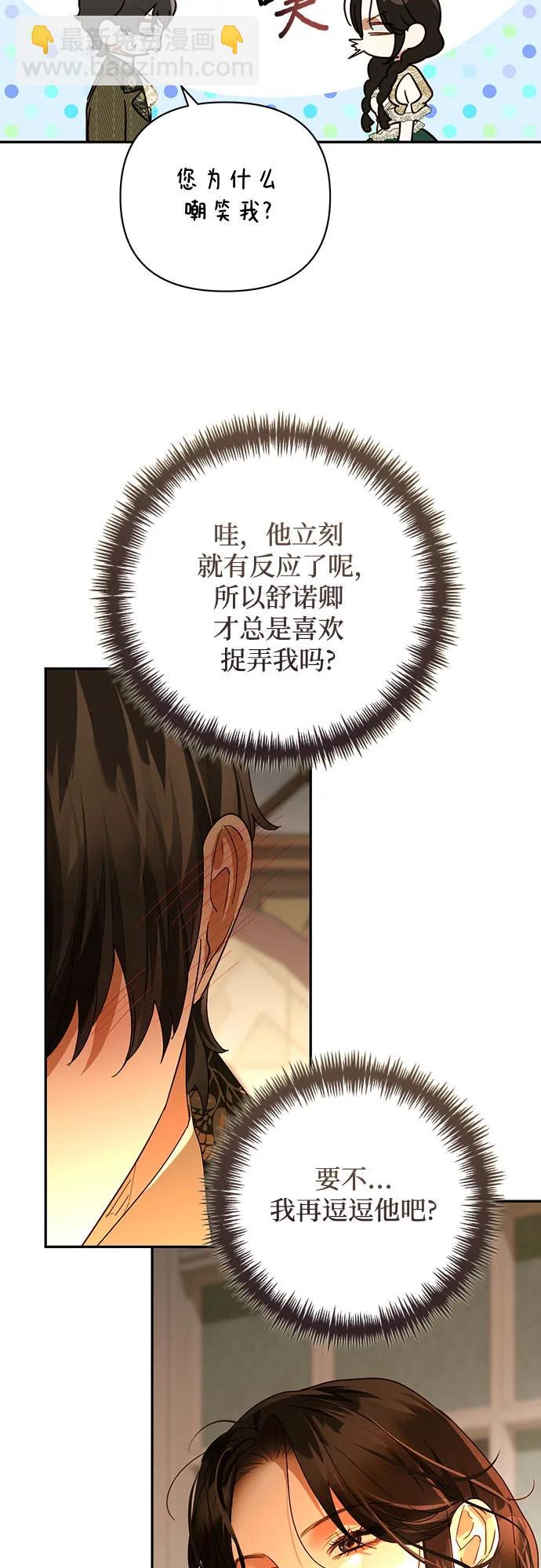 《女皇的后宫_第二季》第145话 第48页