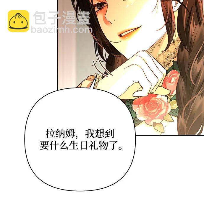 《女皇的后宫_第二季》第145话 第49页