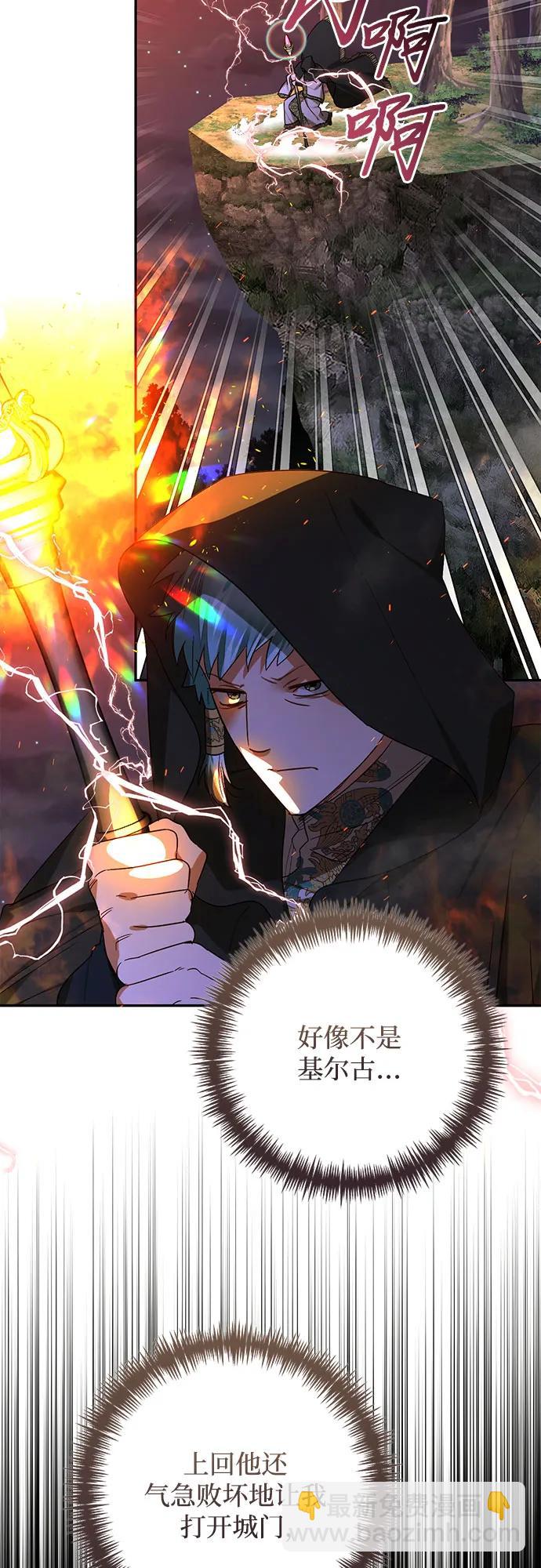 《女皇的后宫_第二季》第145话 第4页
