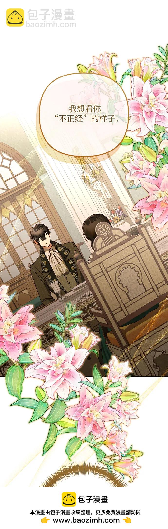 《女皇的后宫_第二季》第145话 第50页