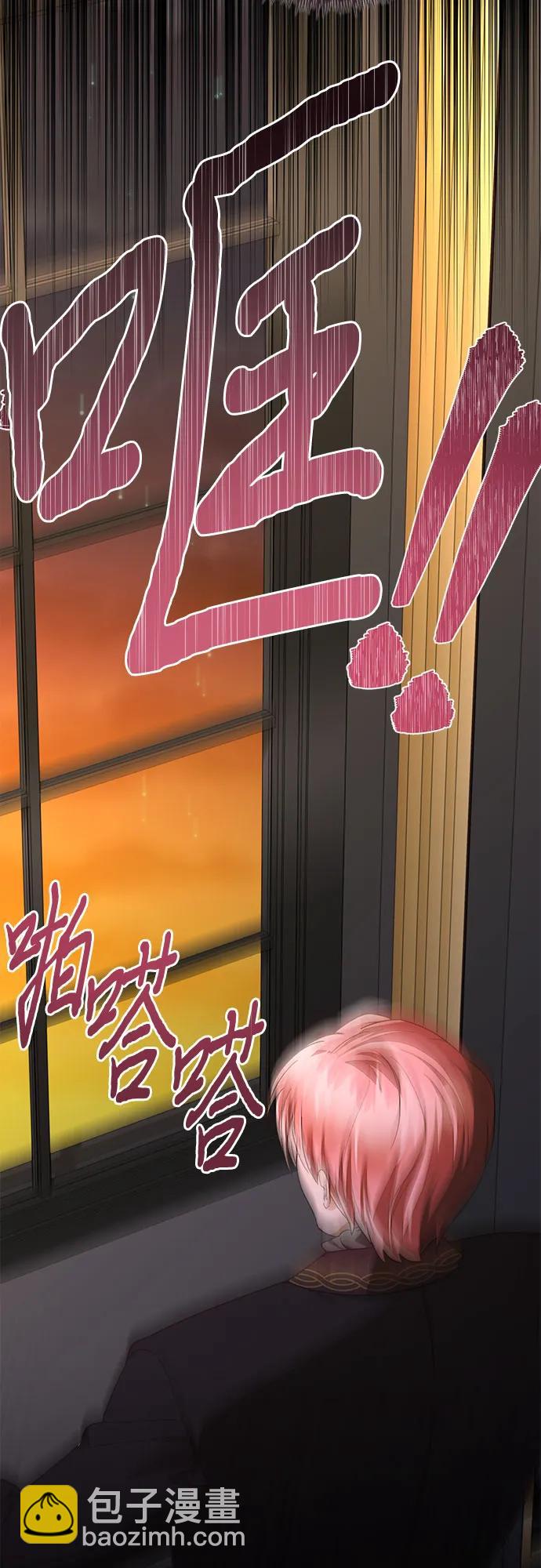 《女皇的后宫_第二季》第145话 第6页