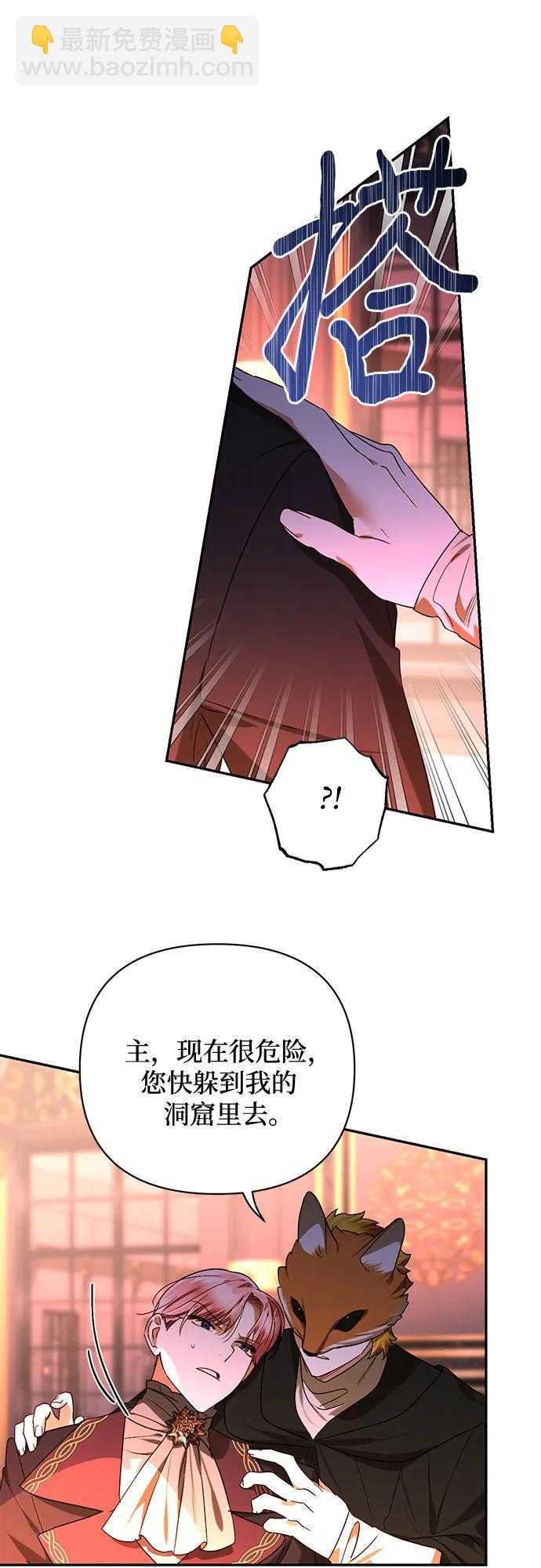 《女皇的后宫_第二季》第145话 第8页