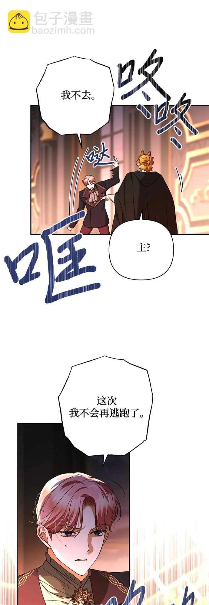 《女皇的后宫_第二季》第145话 第9页