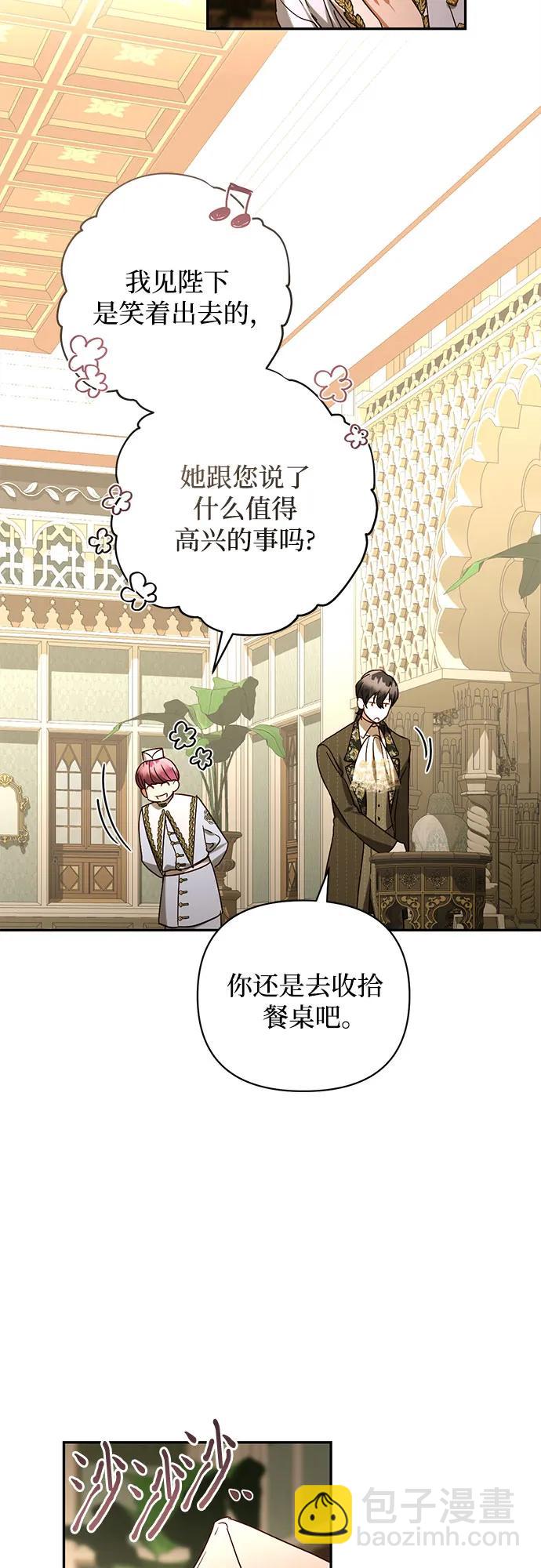 《女皇的后宫_第二季》第146话 第11页