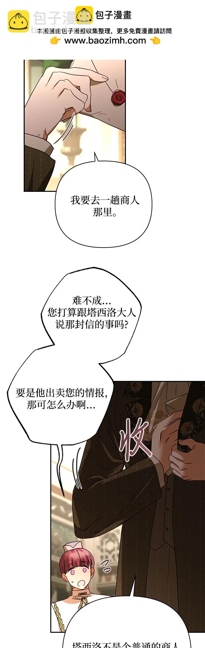 《女皇的后宫_第二季》第146话 第12页