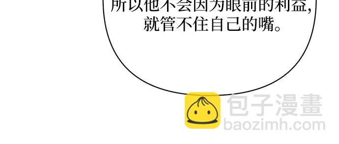 《女皇的后宫_第二季》第146话 第13页
