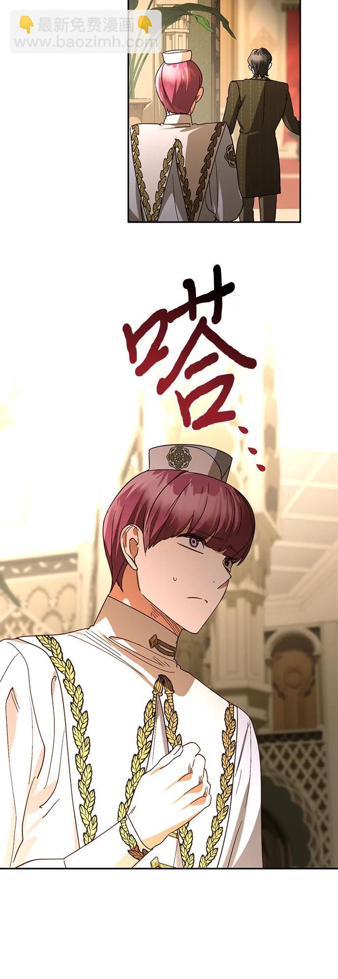 《女皇的后宫_第二季》第146话 第15页