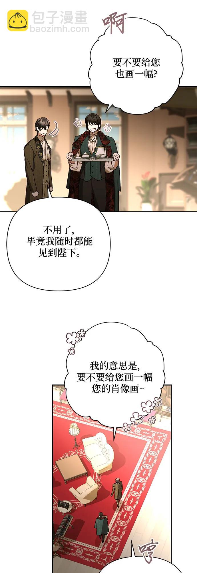 《女皇的后宫_第二季》第146话 第20页