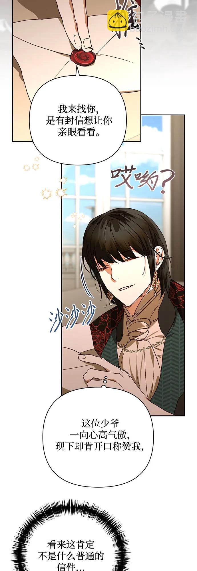 《女皇的后宫_第二季》第146话 第23页