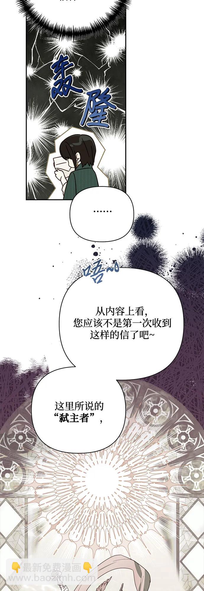 《女皇的后宫_第二季》第146话 第24页