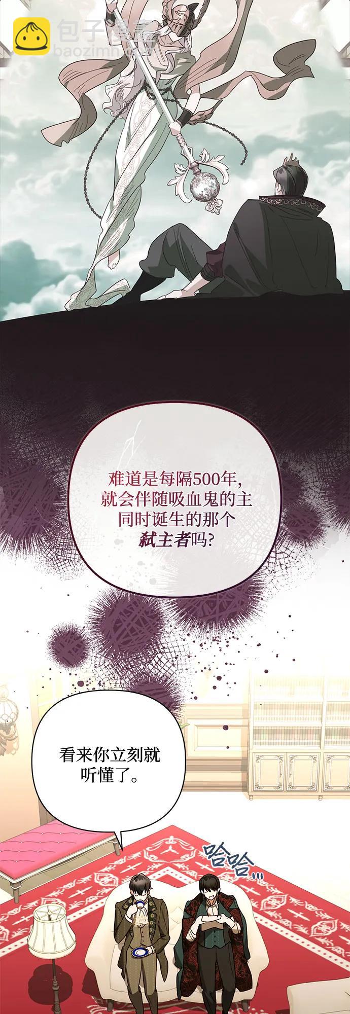 《女皇的后宫_第二季》第146话 第25页