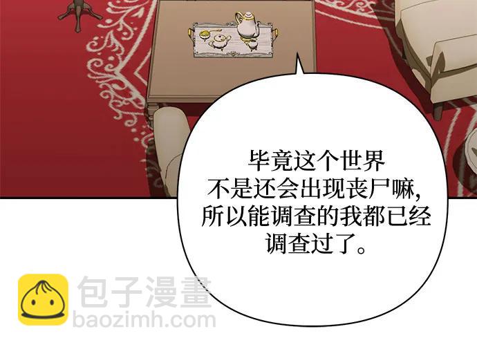 《女皇的后宫_第二季》第146话 第26页