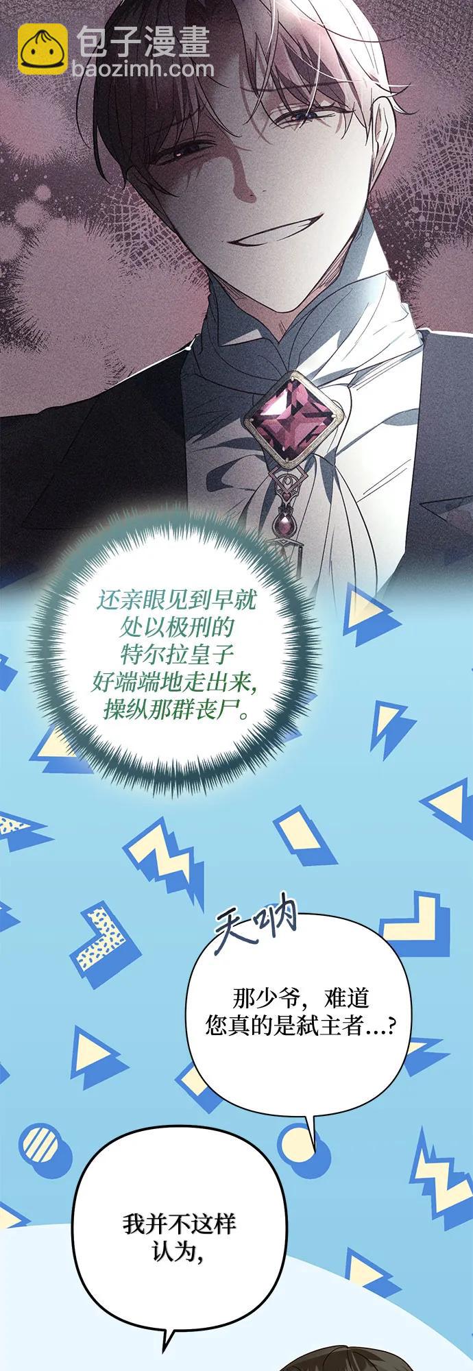 《女皇的后宫_第二季》第146话 第28页