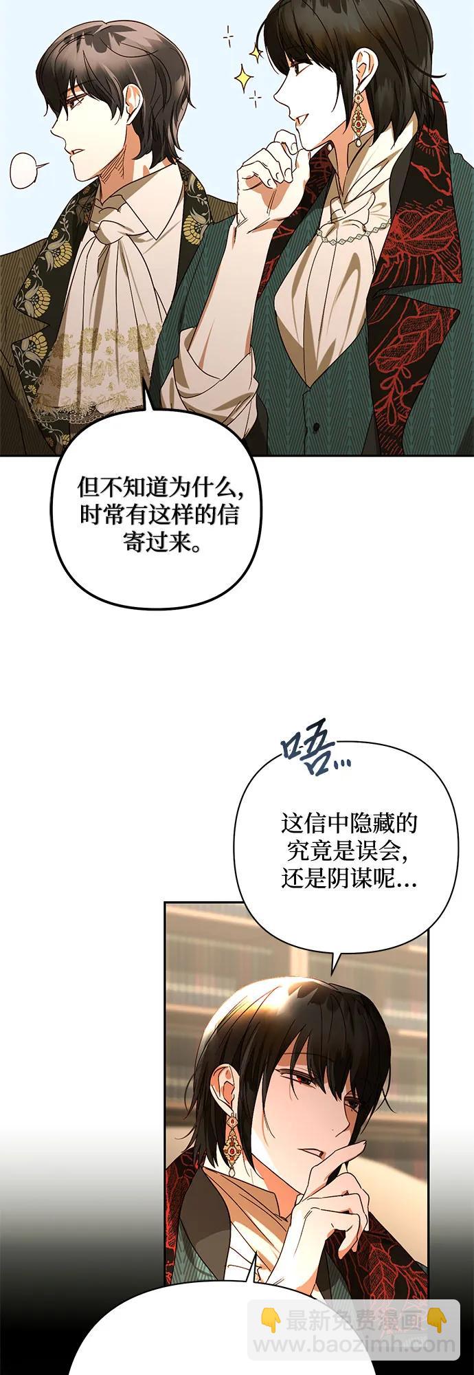 《女皇的后宫_第二季》第146话 第29页