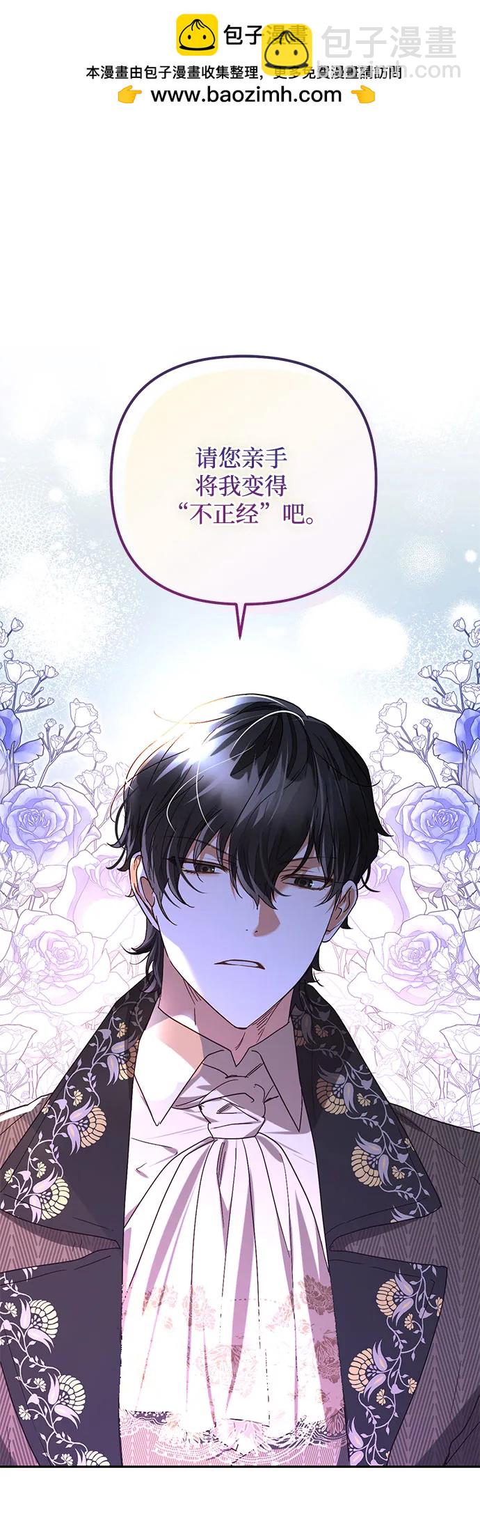 《女皇的后宫_第二季》第146话 第2页