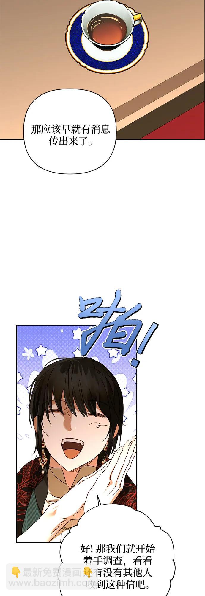 《女皇的后宫_第二季》第146话 第31页
