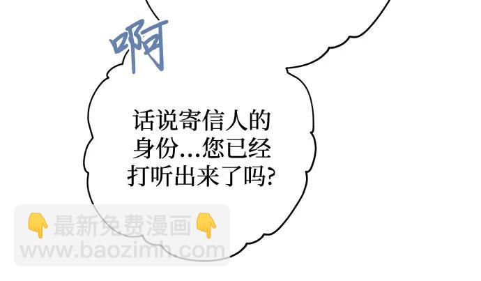 《女皇的后宫_第二季》第146话 第32页