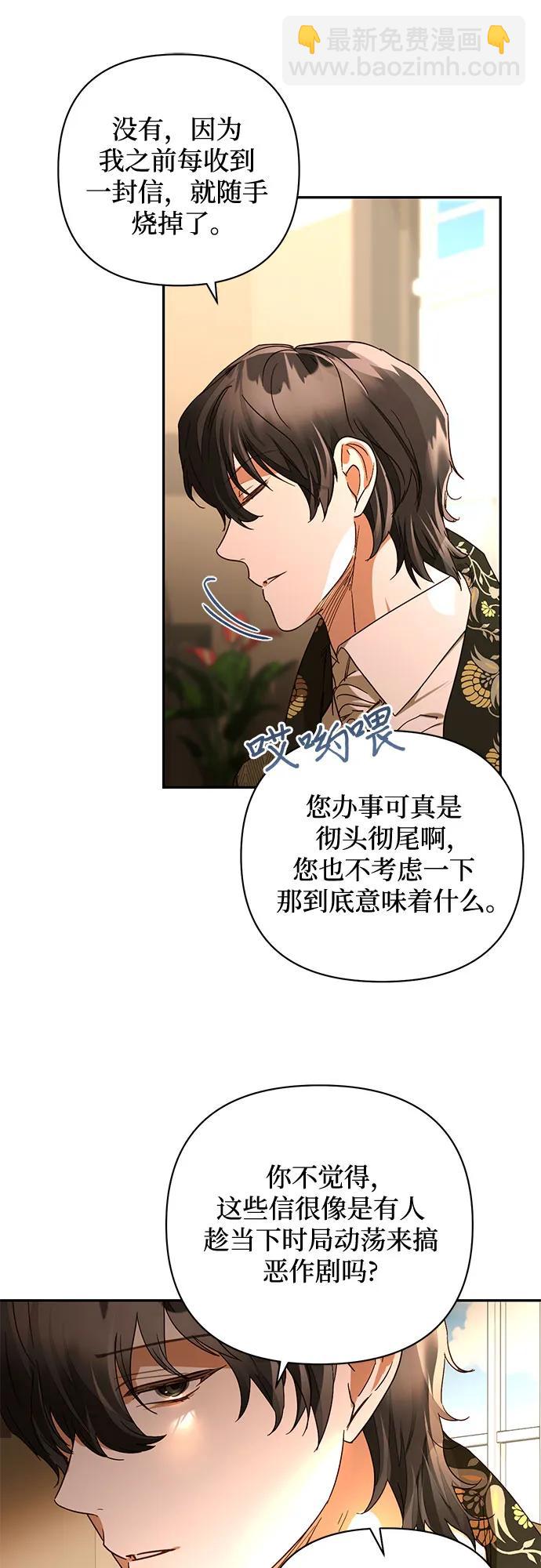 《女皇的后宫_第二季》第146话 第33页