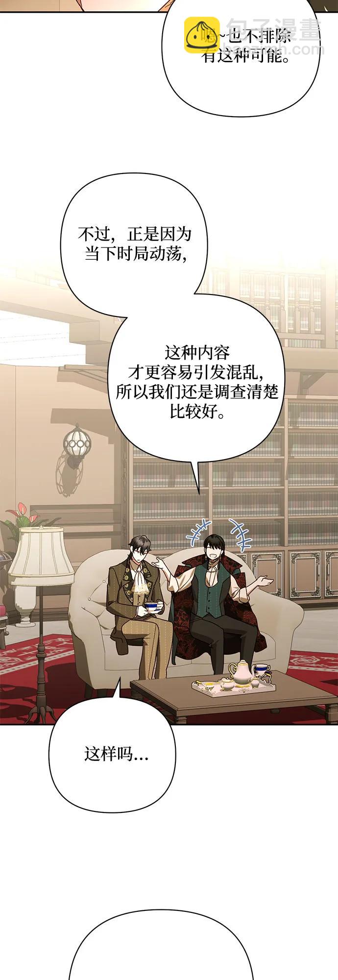《女皇的后宫_第二季》第146话 第34页