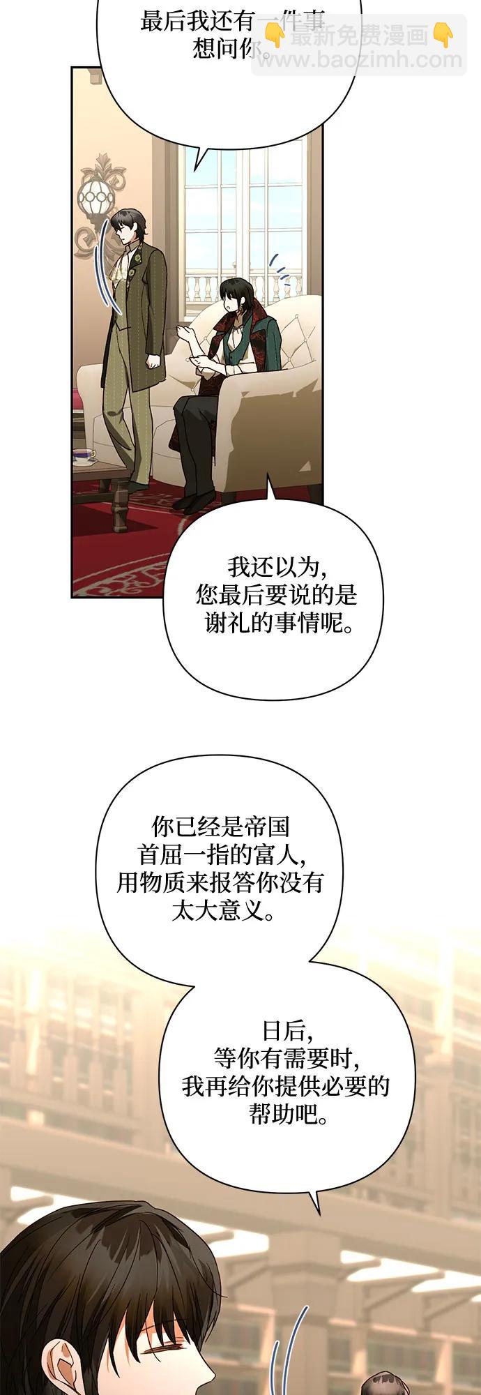 《女皇的后宫_第二季》第146话 第35页