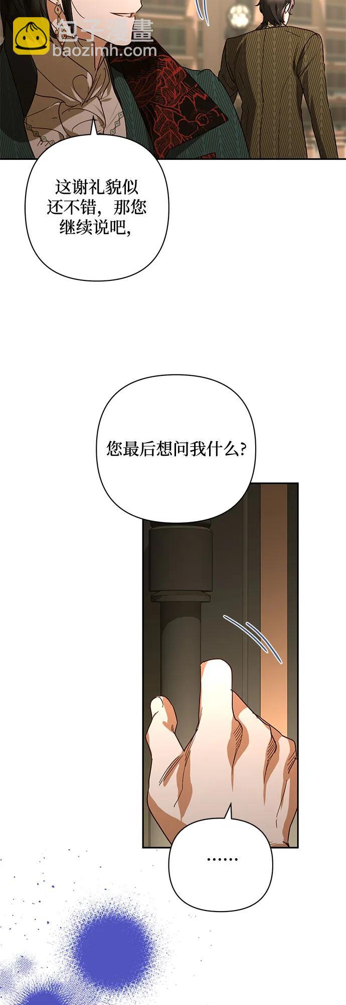 《女皇的后宫_第二季》第146话 第36页