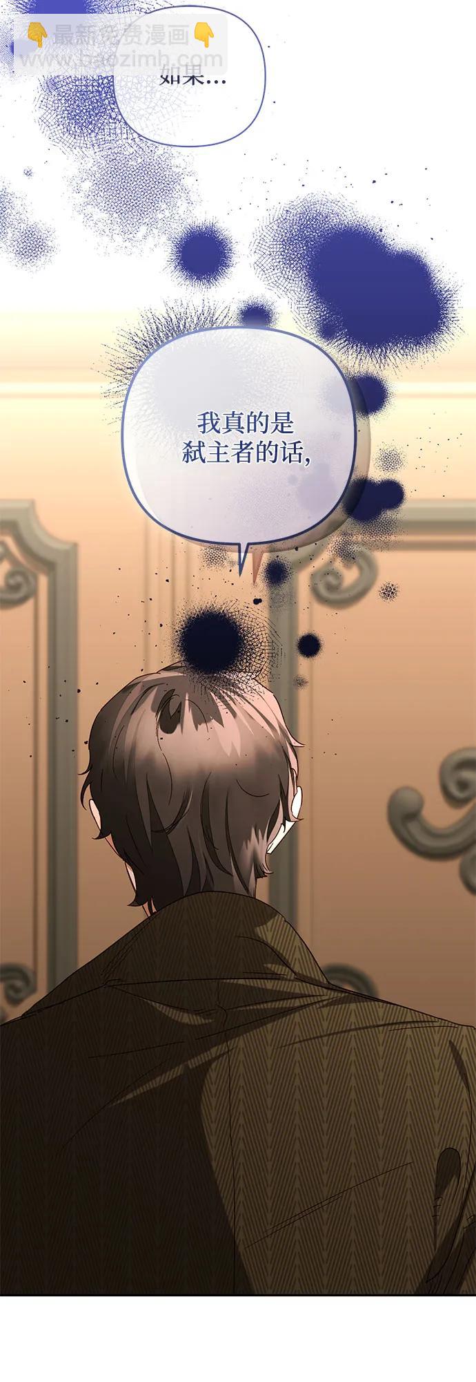 《女皇的后宫_第二季》第146话 第37页