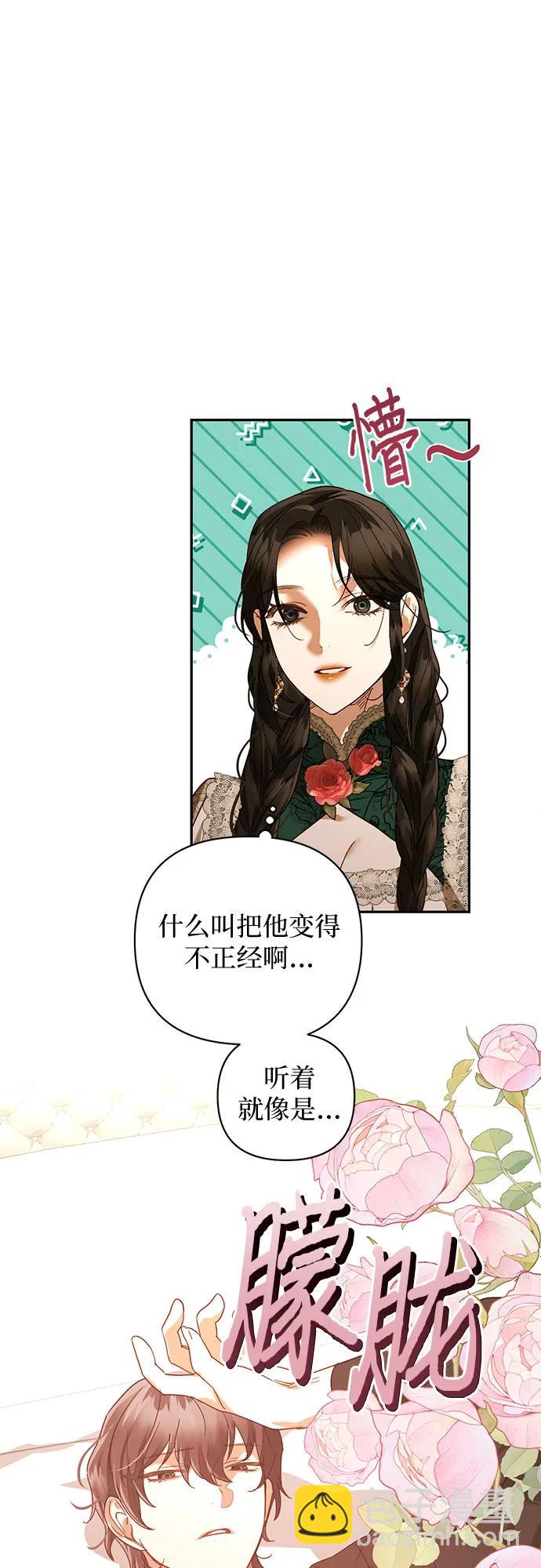 《女皇的后宫_第二季》第146话 第3页
